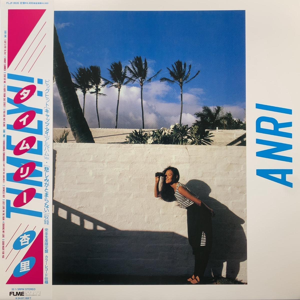 / Timely!! (FLJF-9535, LP) (2023 )