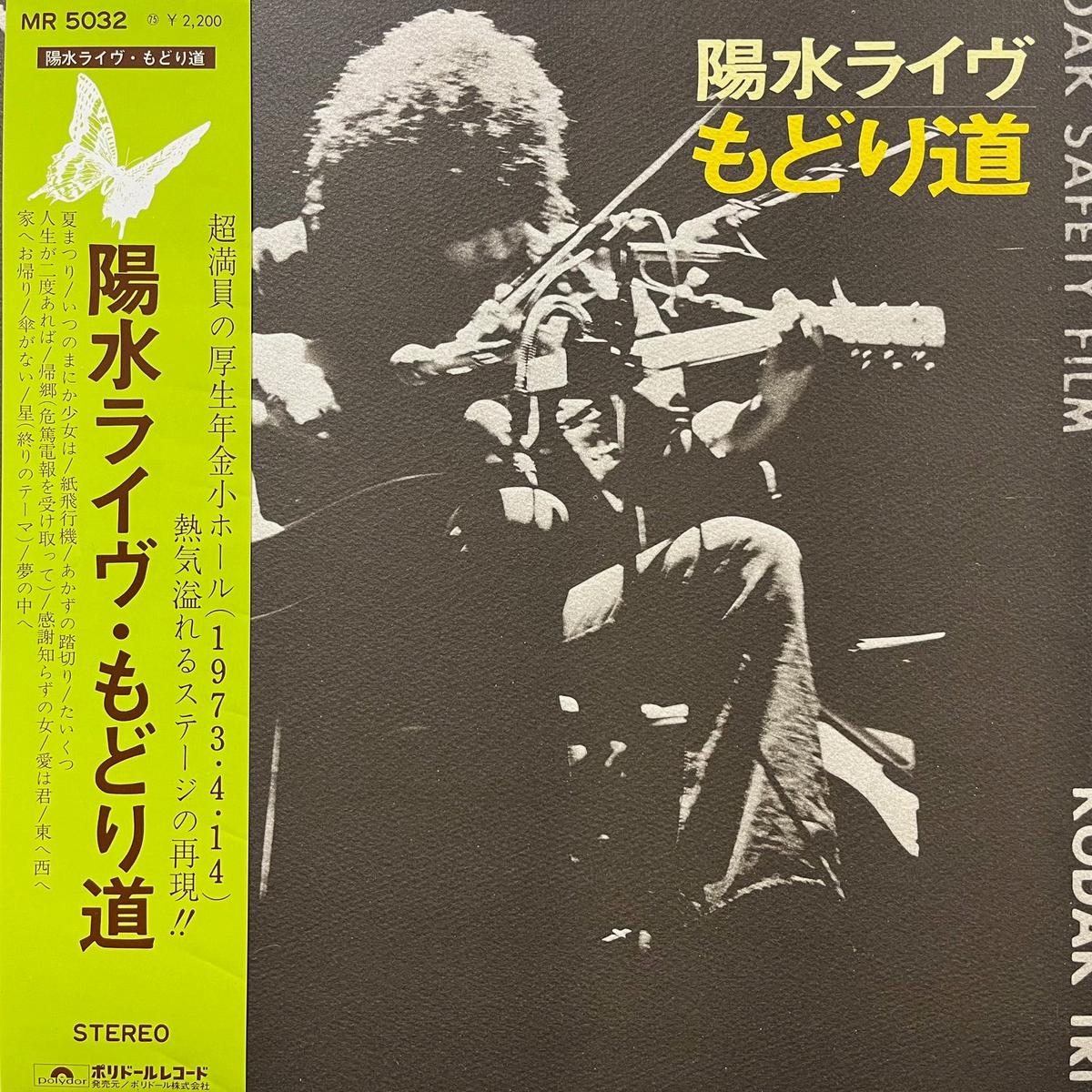 / (MR 5032, LP)