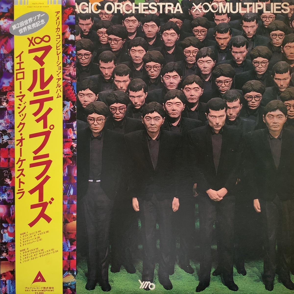 YELLOW MAGIC ORCHESTRA / XMultiplies ( Alfa, ALR-28004, LP)