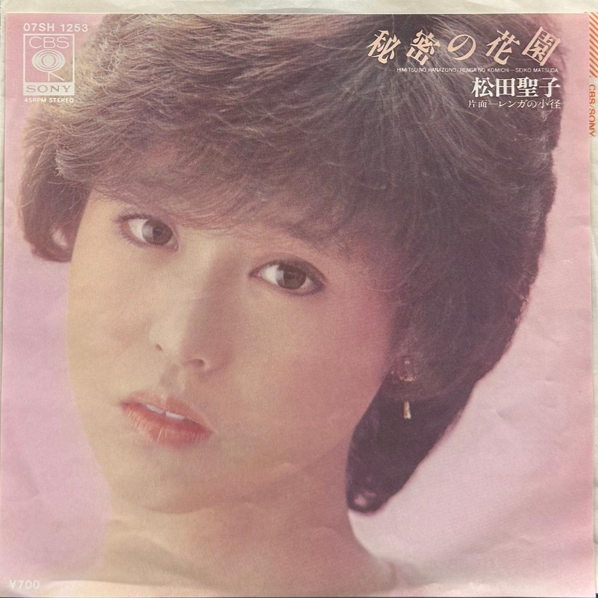 / (07SH 1253, 7inch)