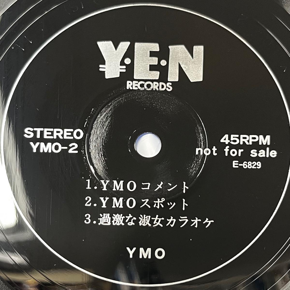 YMO (YELLOW MAGIC ORCHESTRA) / The Spirit Of Techno (YMO-2, 7inch)