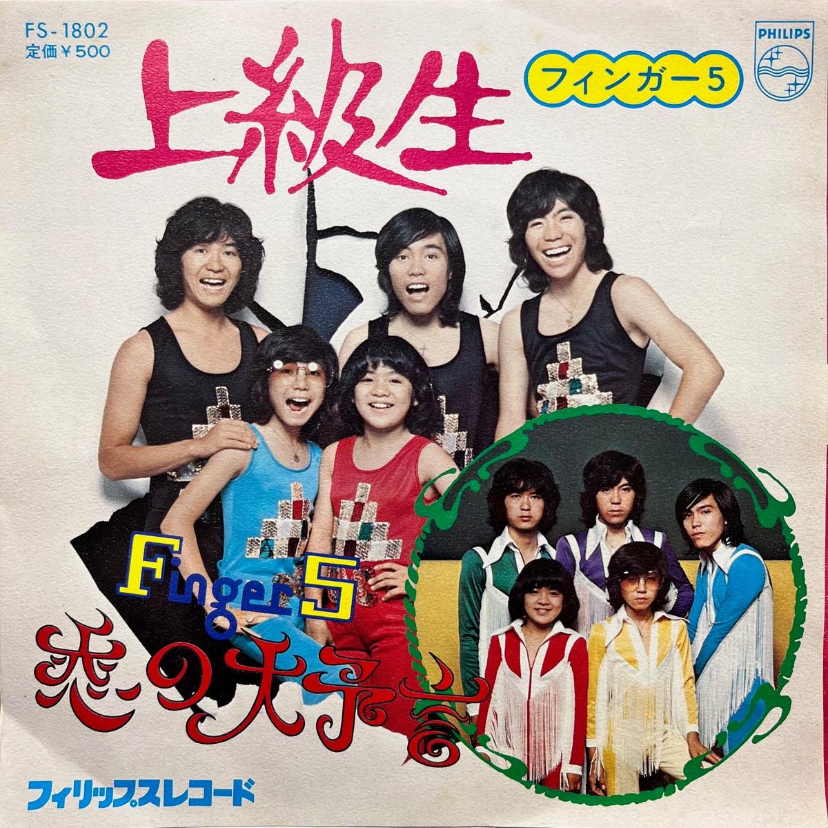 5 / / (FS-1802, 7inch)