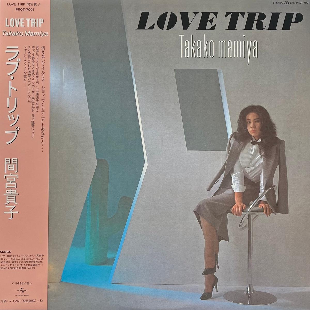 / Love Trip (Kitty, PROT-7001, LP) Black Vinyl