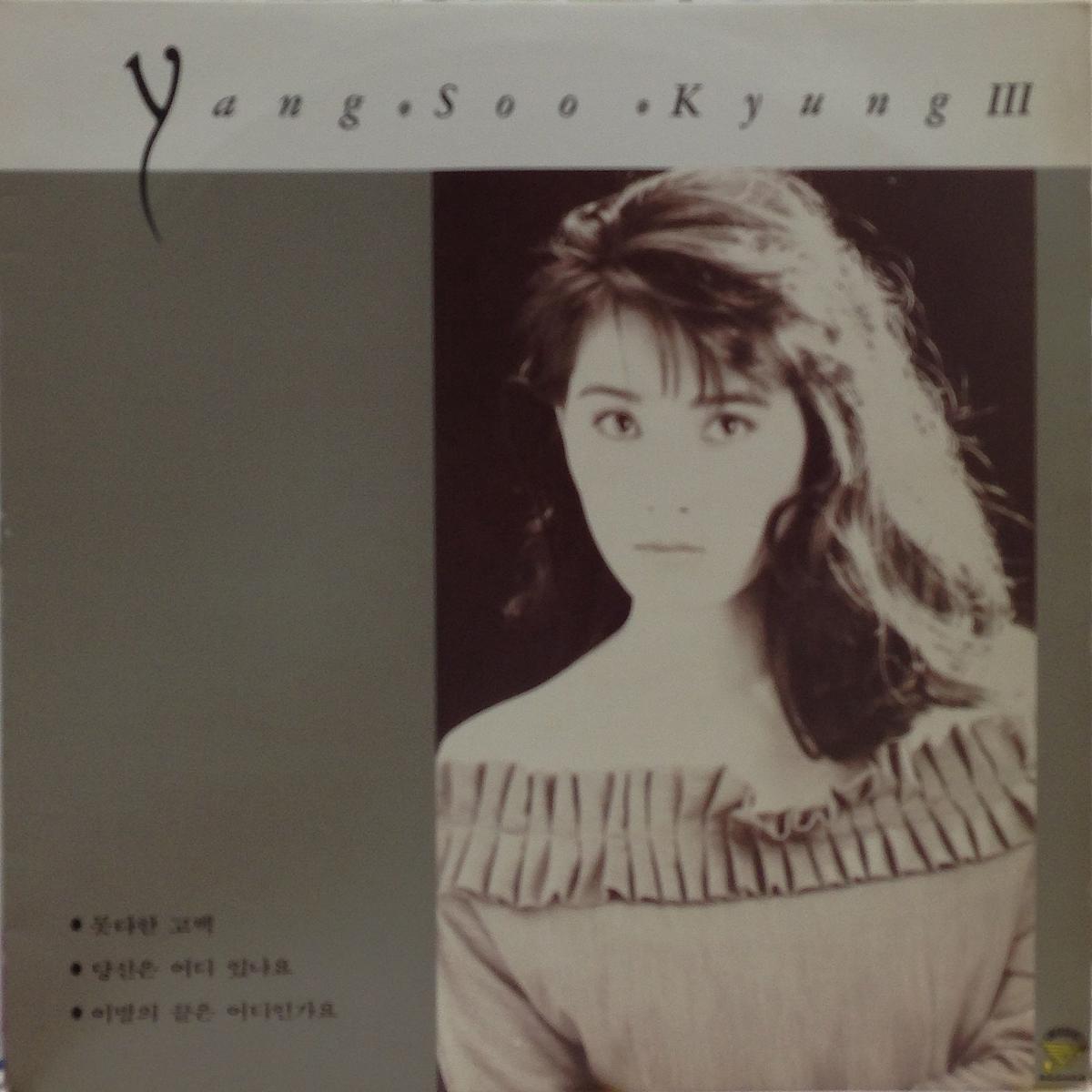 YANG SOO KYUNG / III 3 (inc. ) Music Design MDYR-1001,Vinyl, LP