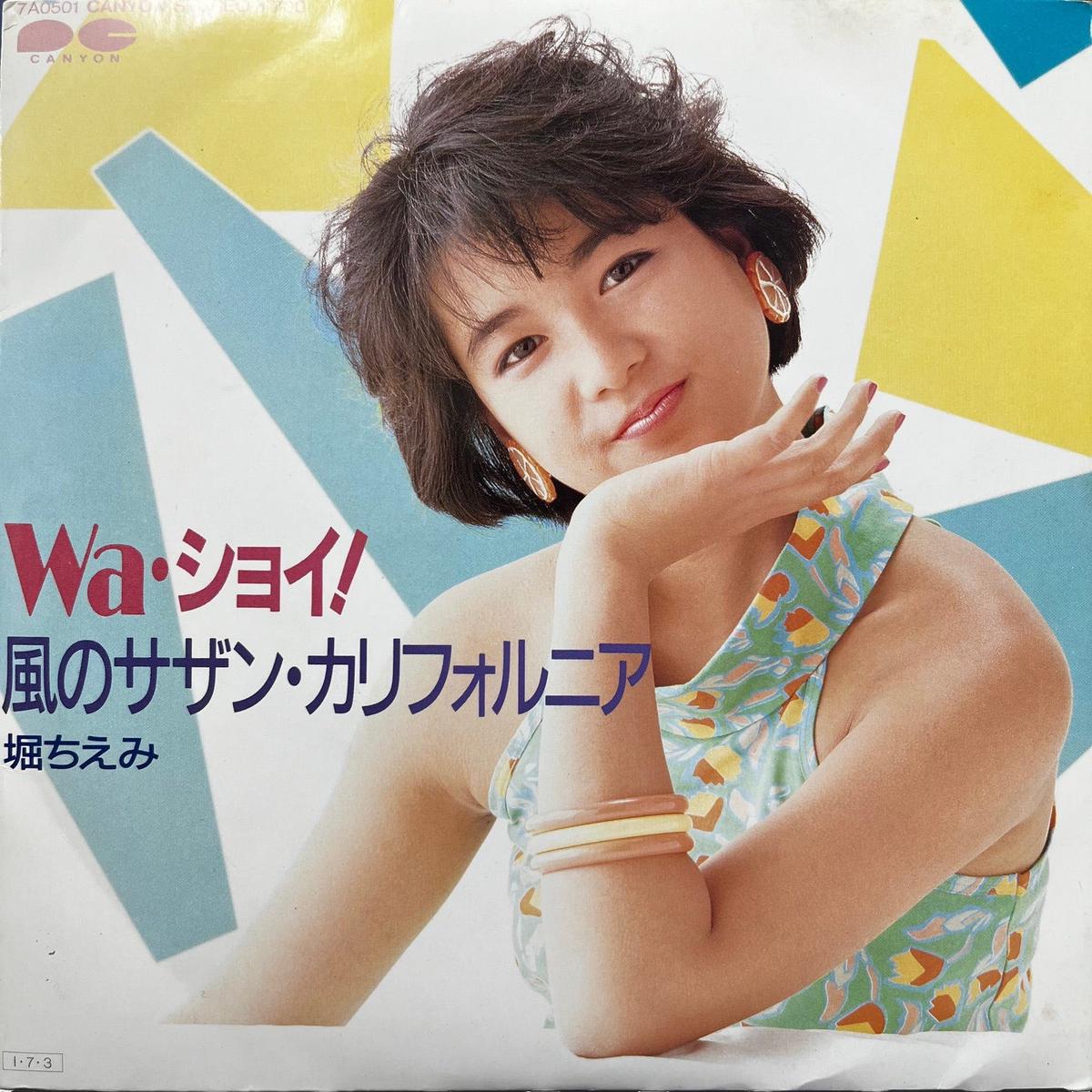 / Wa (7A0501, 7inch)