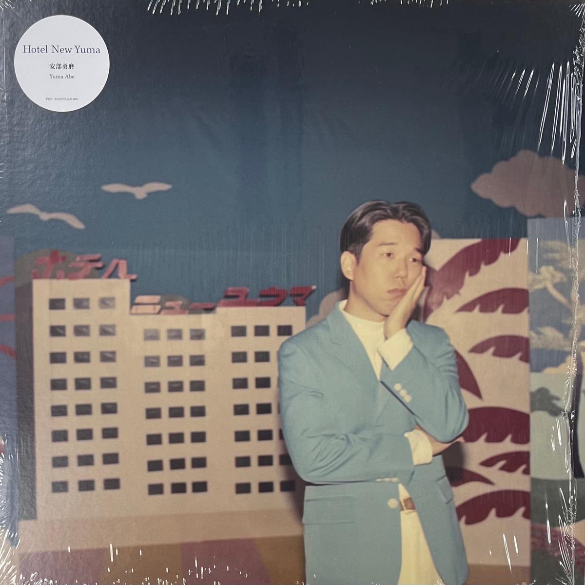 Yuma Abe / Hotel New Yuma (Thaian, PEJF-91053, LP) Translucent pink Vinyl
