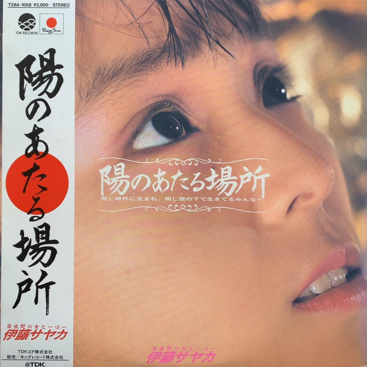 / (T28A-1058, LP)