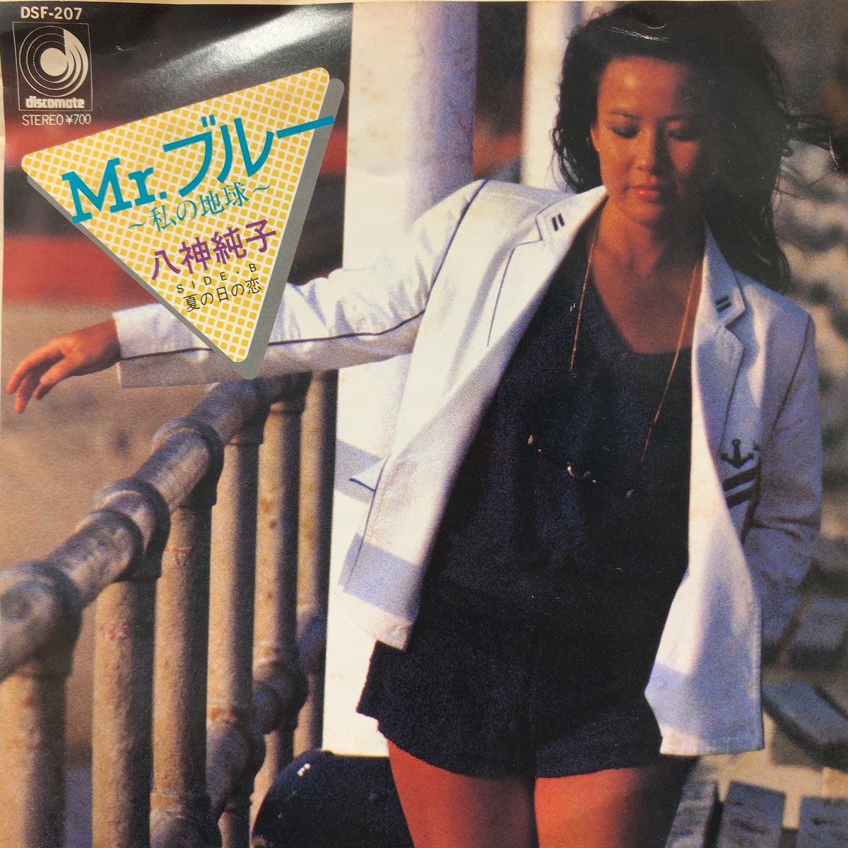 / Mr. () (DSF-207, 7inch)