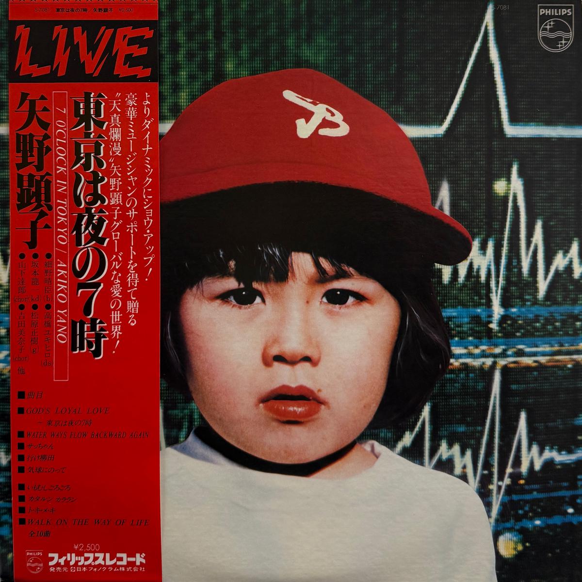/ 7 ( Philips S-7081, Vinyl, LP)