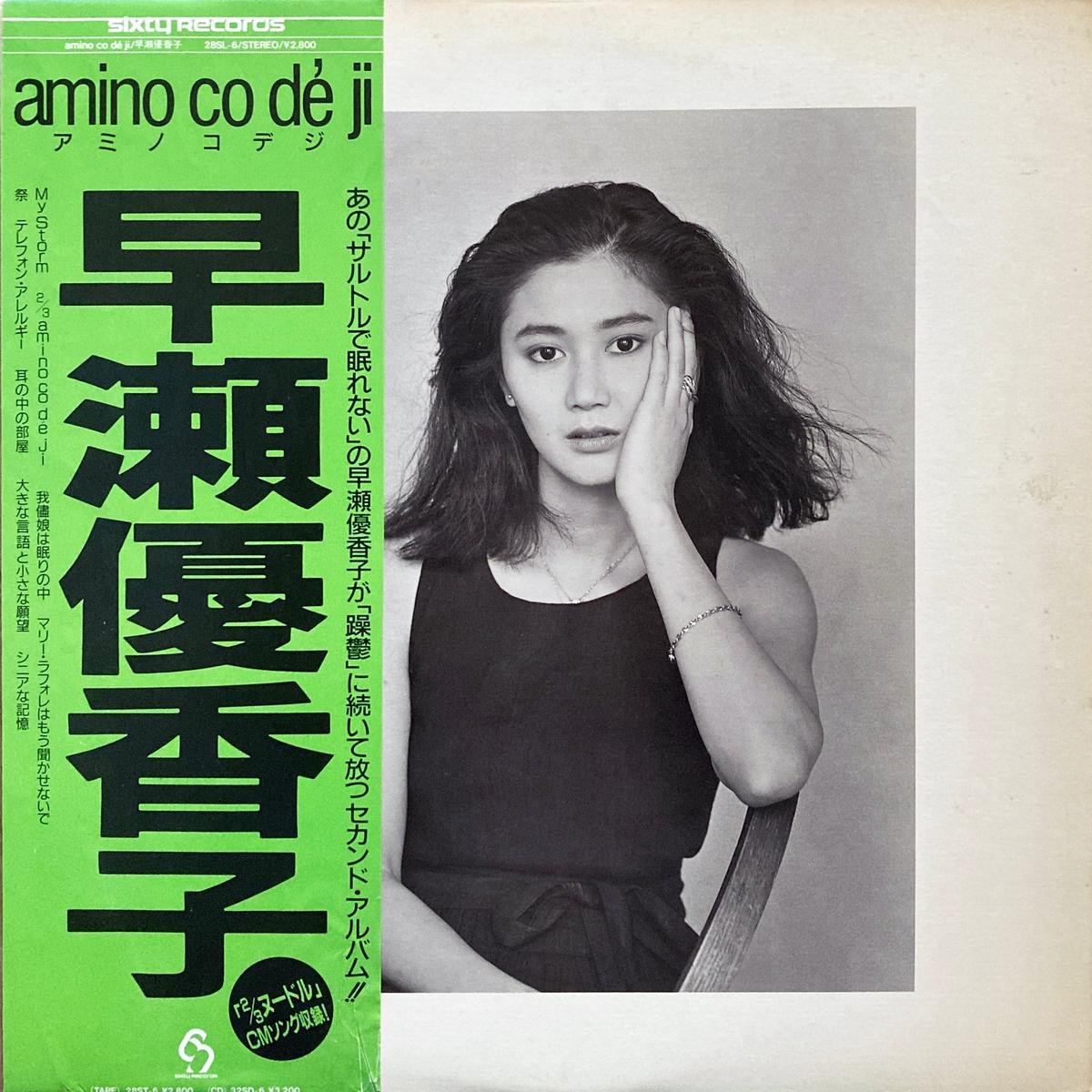 Yukako Hayase Amino Co De Ji