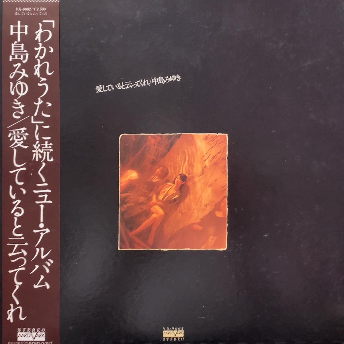 / (VX-9002, LP)