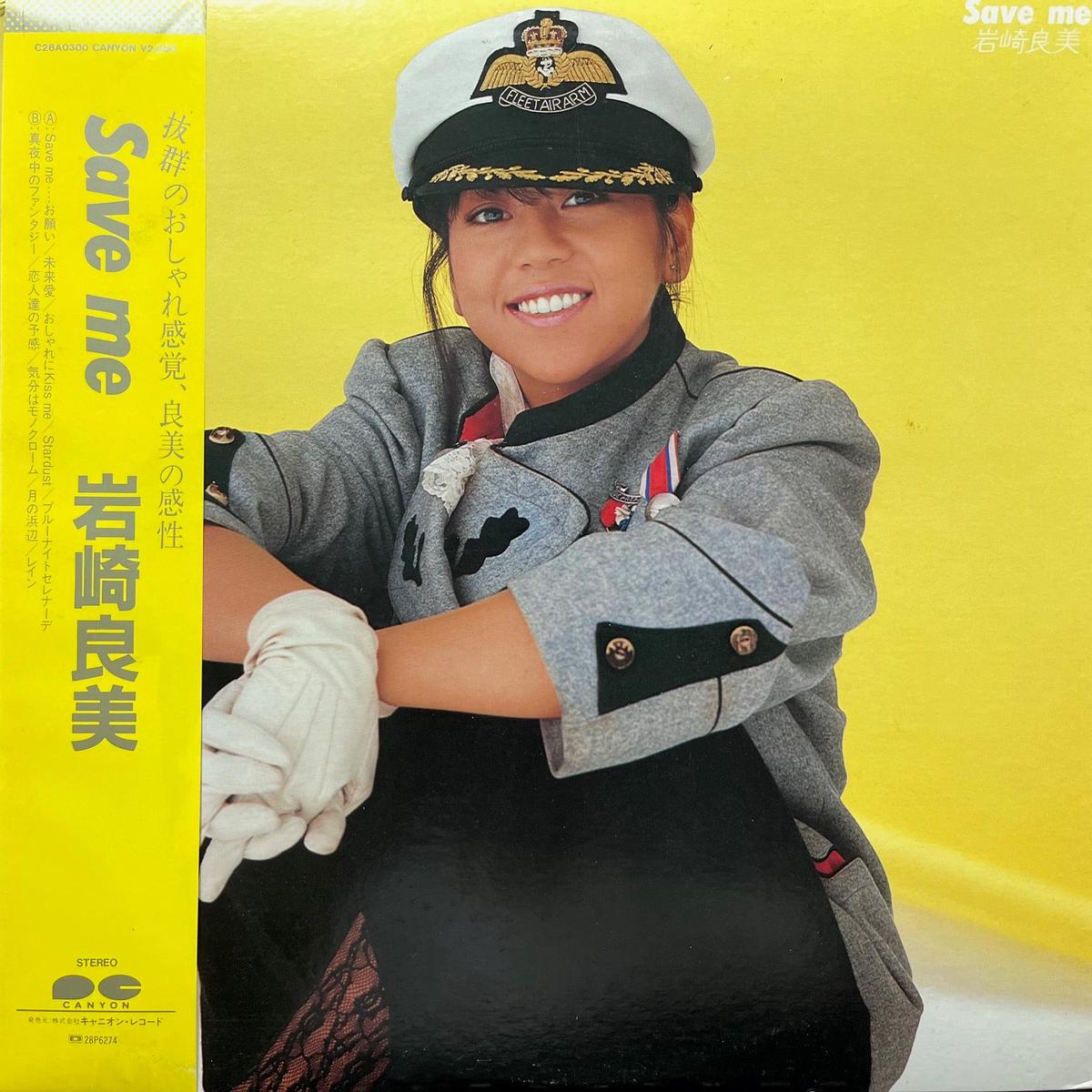 / Save Me (C28A0300, LP)