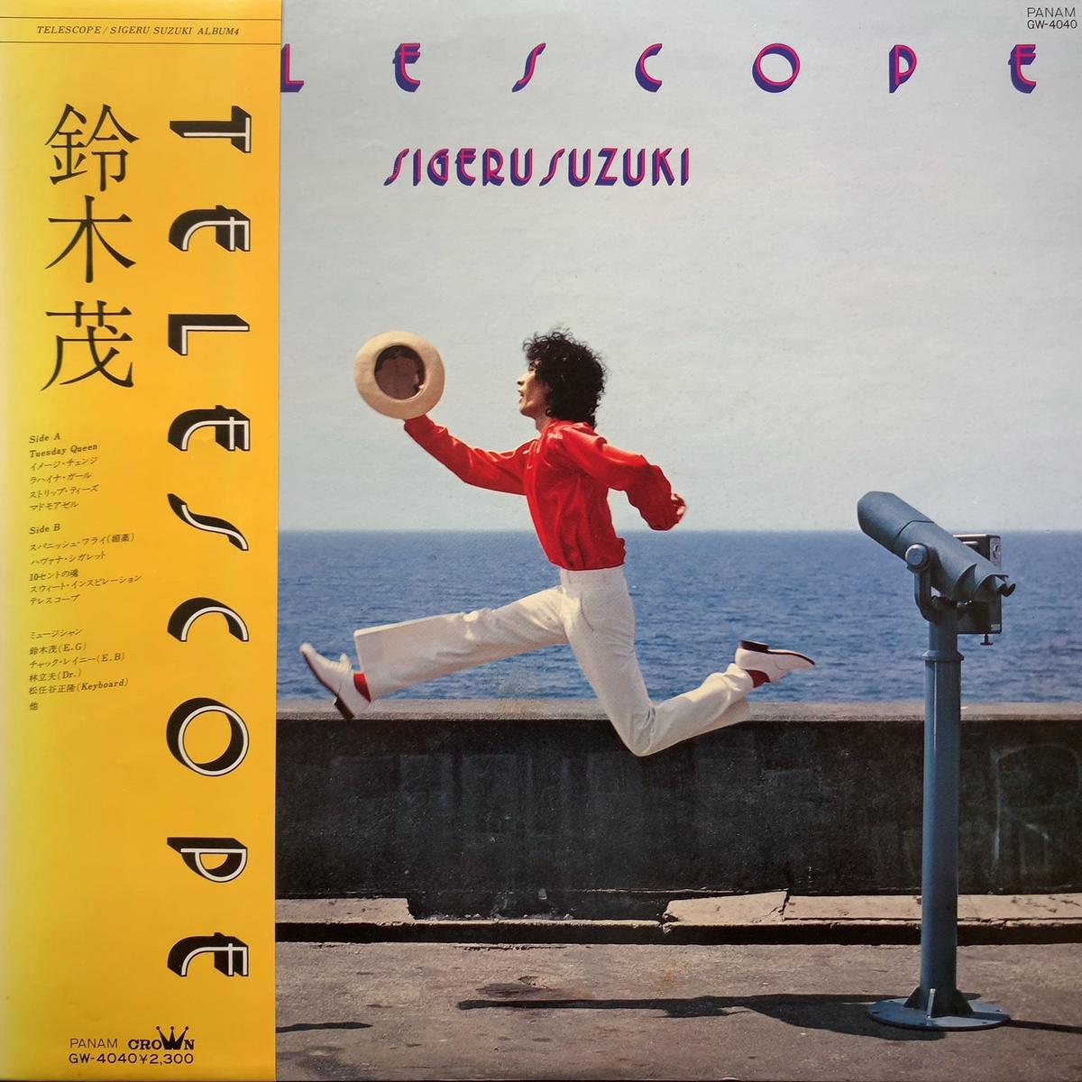 / Telescope (GW-4040, LP)