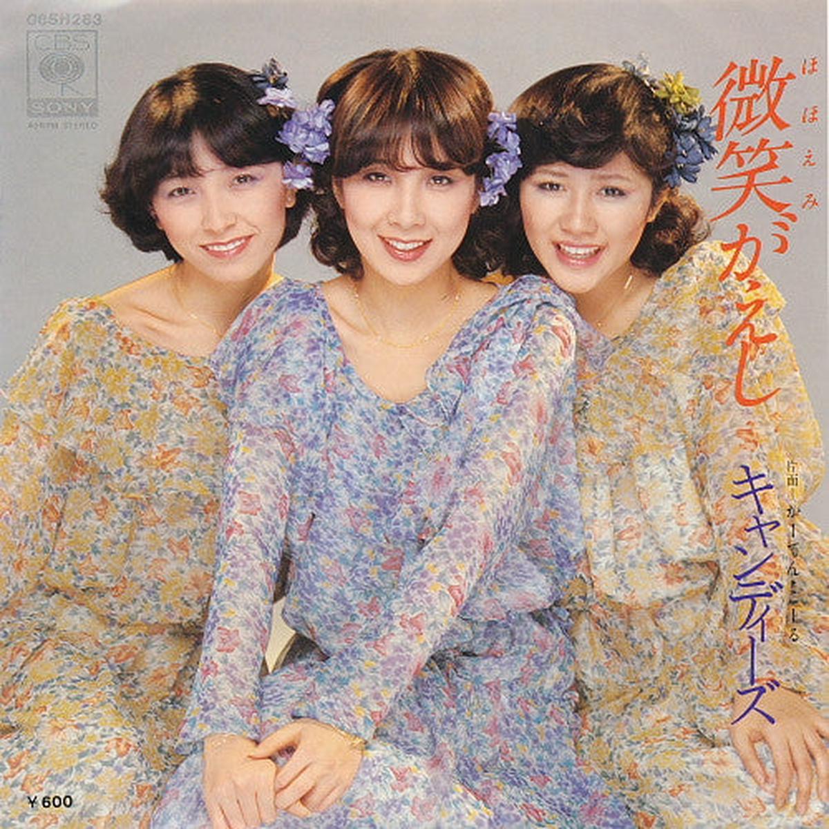 / (CBS/Sony 06SH 263, 7inch)