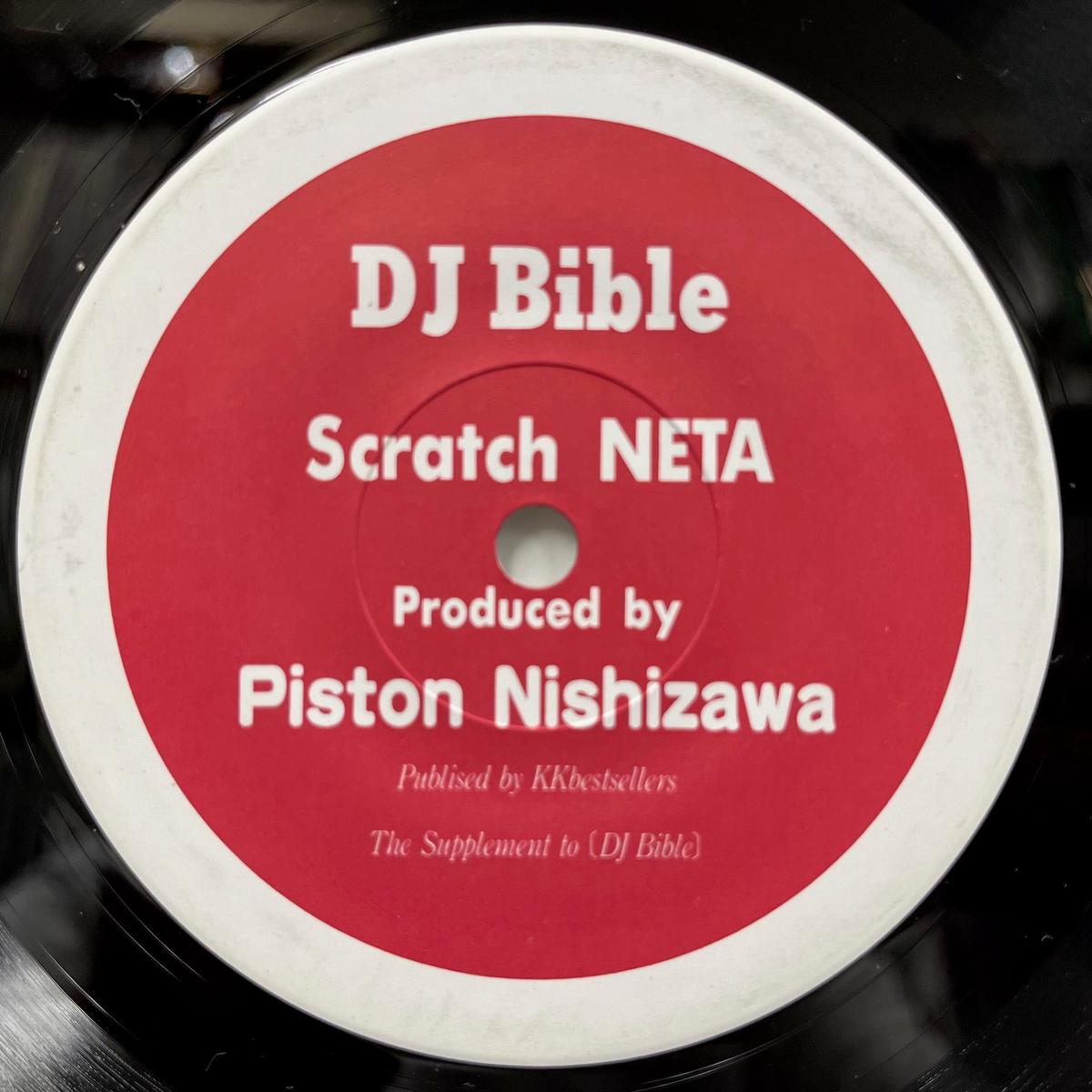 / DJ Bible - Scratch Neta (7inch)