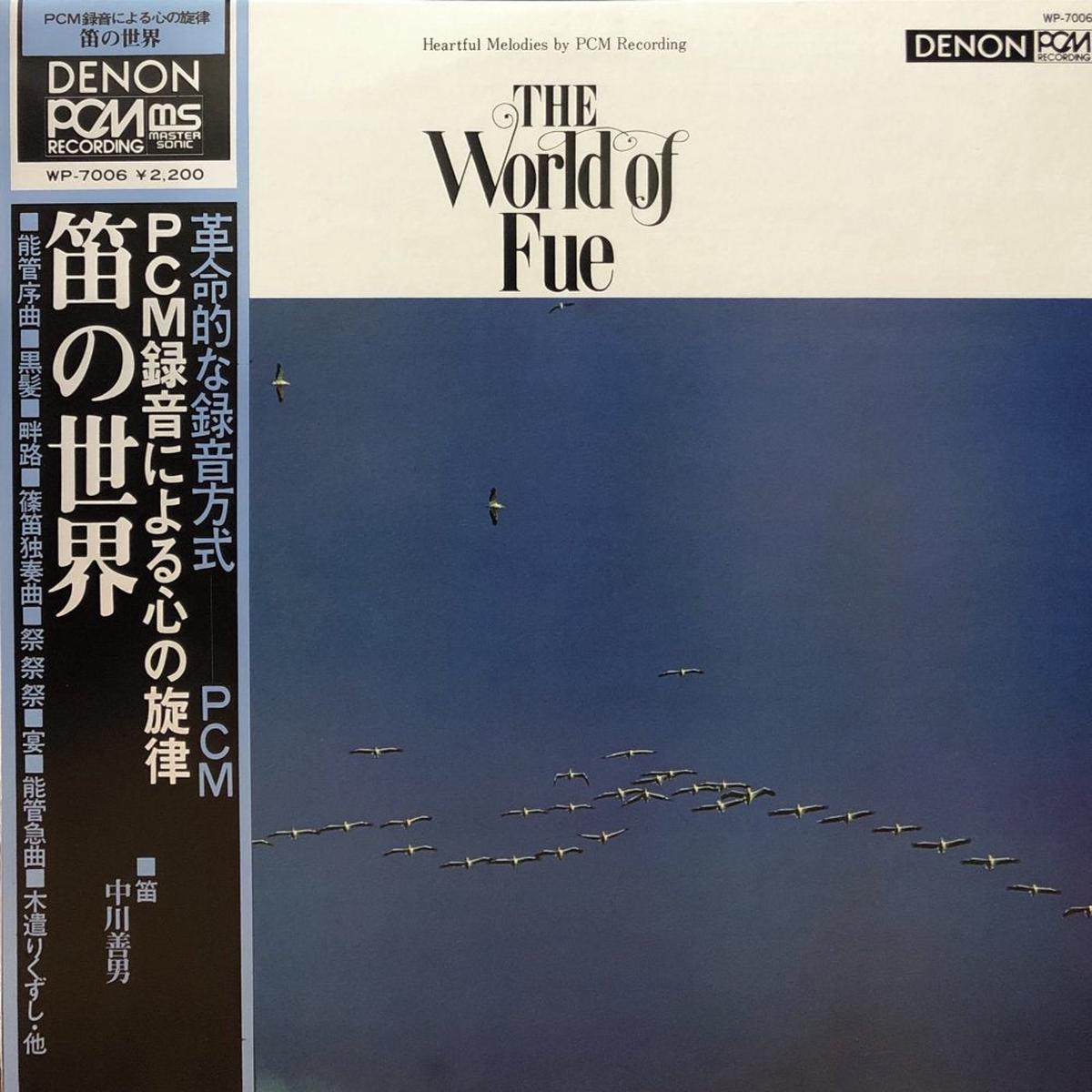 Yoshio Nakagawa  The World of Fue