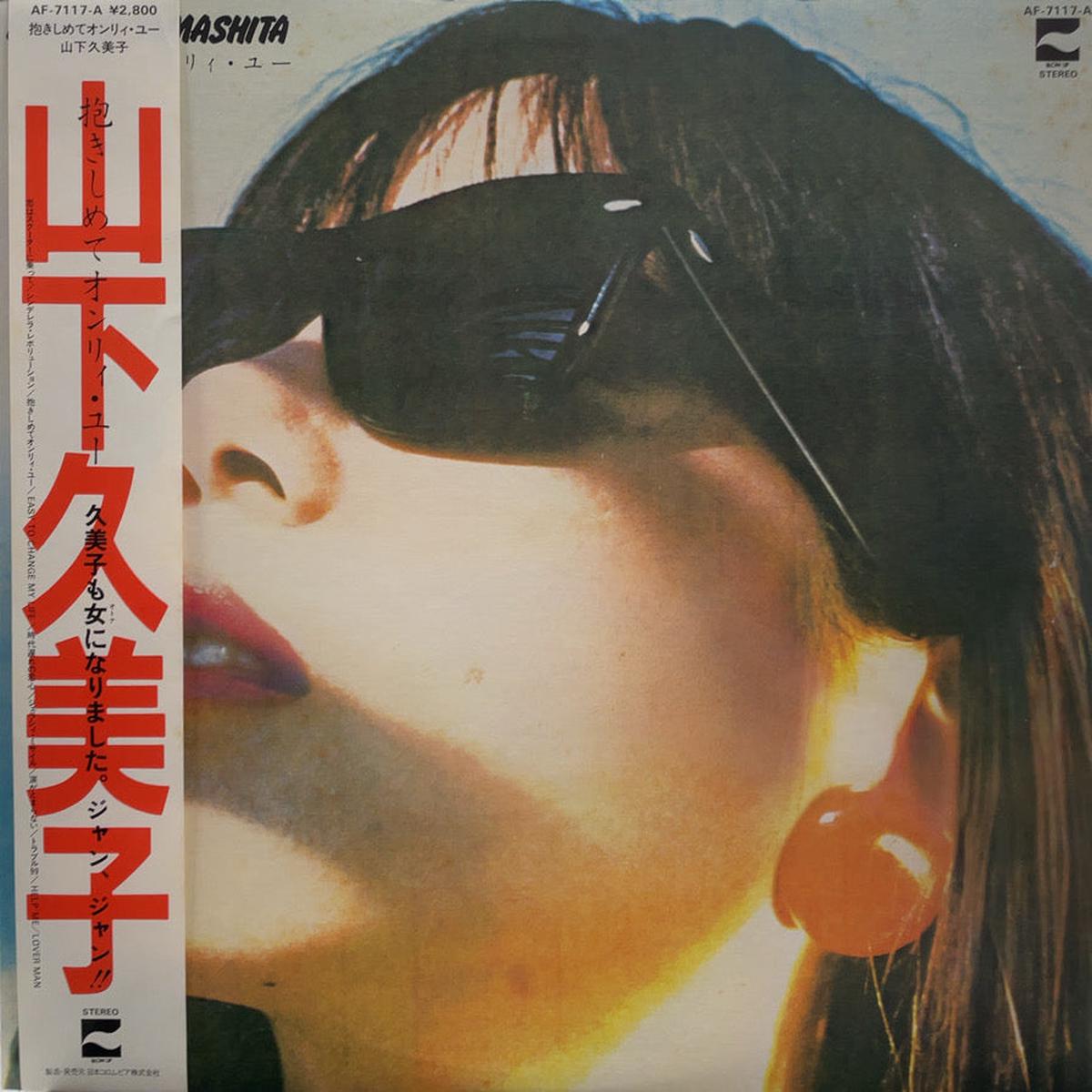 / (Blow Up, AF-7117-A, LP)