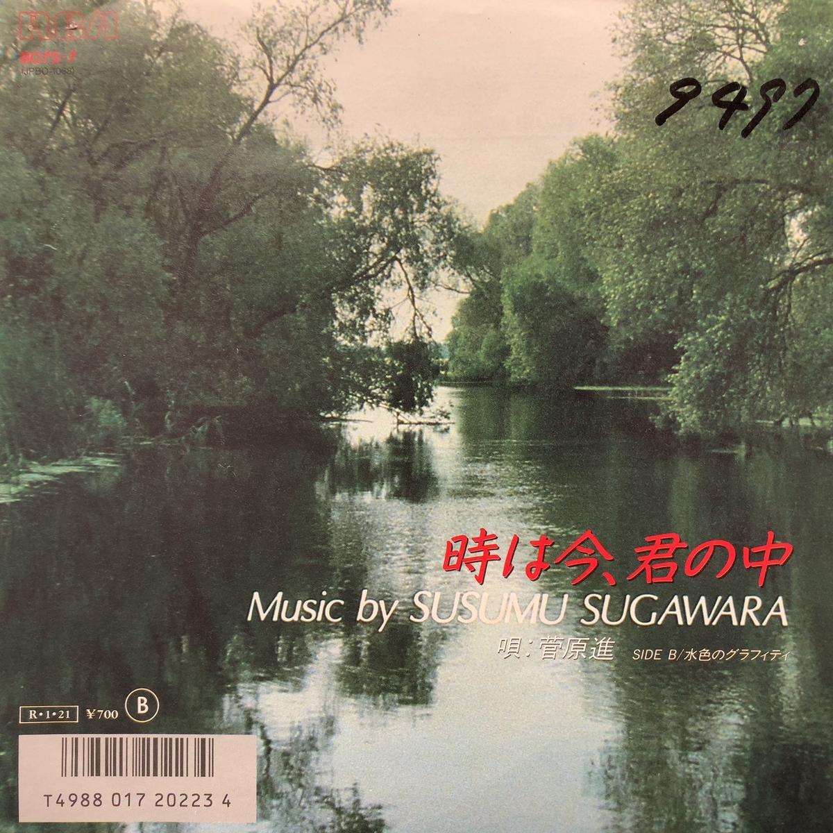 / (B07S-7, 7inch)