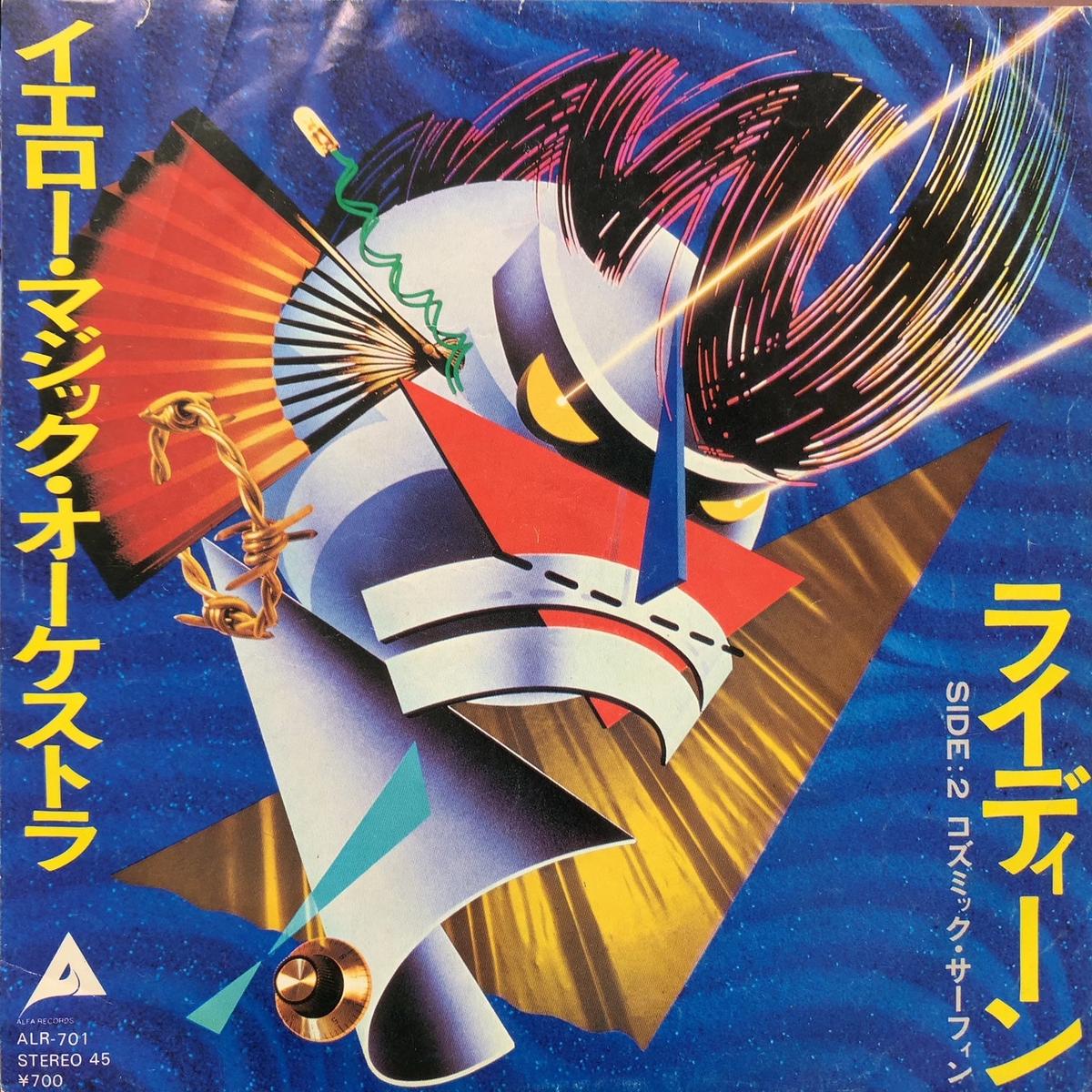 YELLOW MAGIC ORCHESTRA / Rydeen (ALR-701, 7inch)