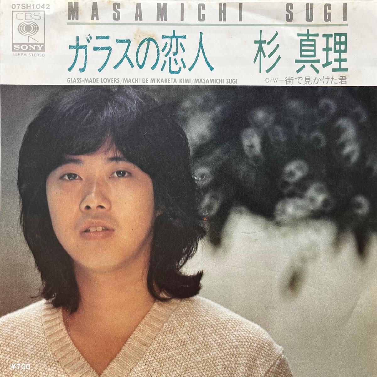 / (07SH 1042, 7inch)