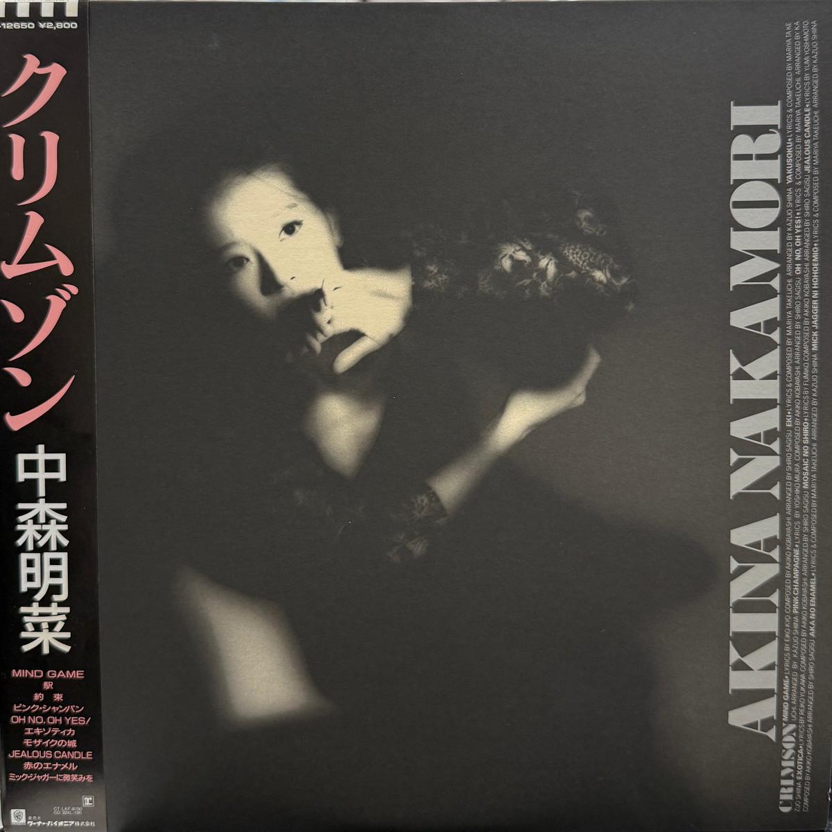 / Crimson (Reprise, L-12650, LP)
