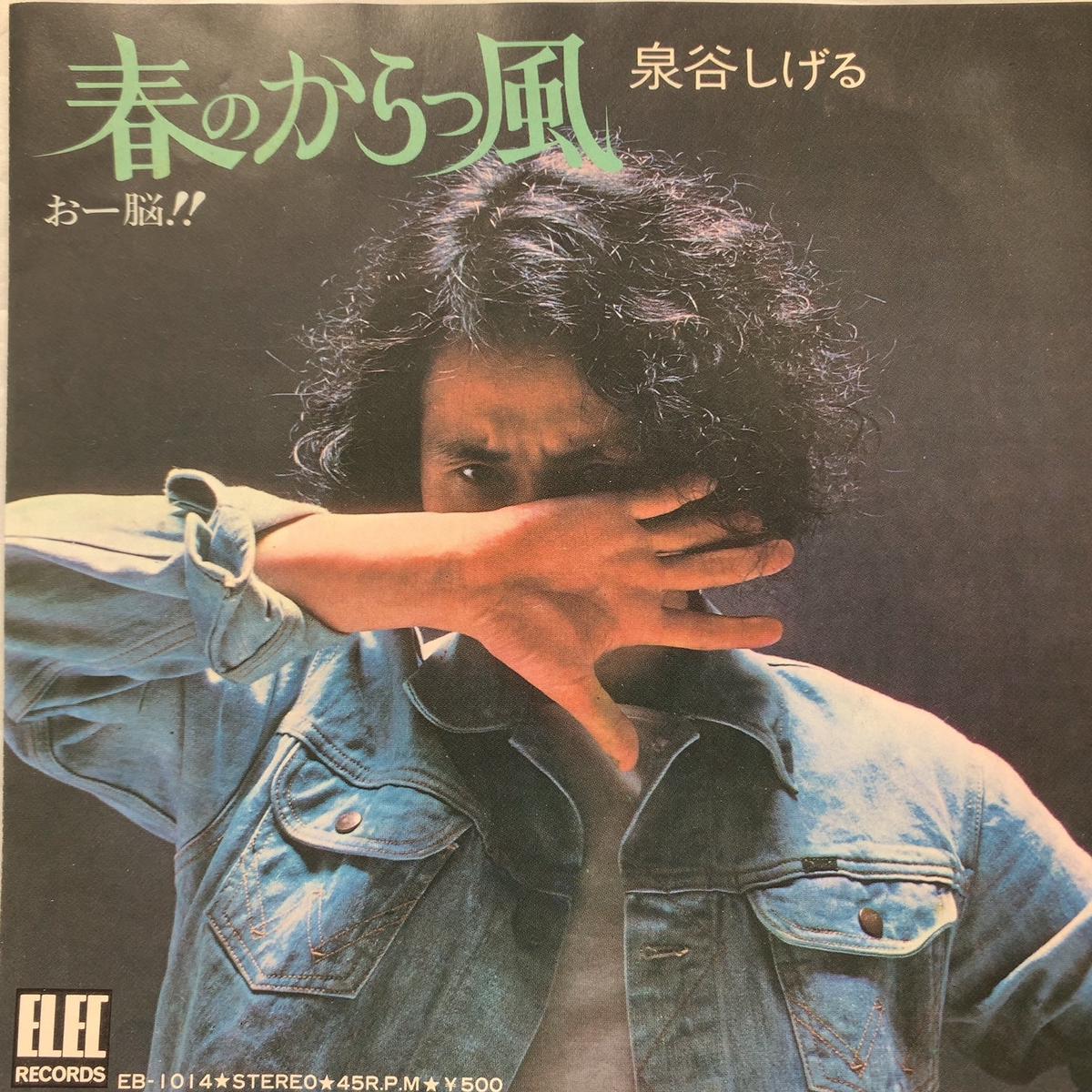 / (EB-1014, 7inch)