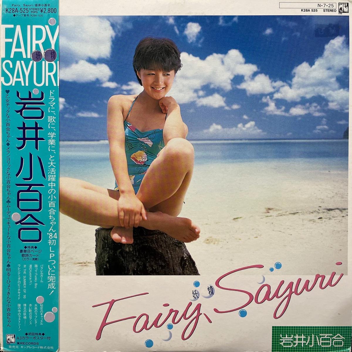 / Fairy Sayuri (K28A-535, LP)