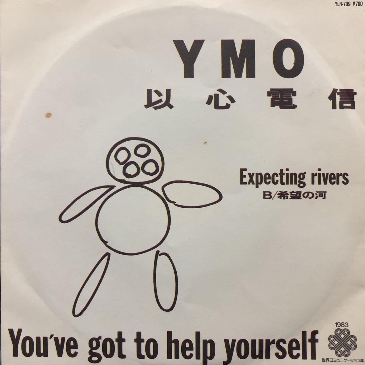 YELLOW MAGIC ORCHESTRA / (You've Got To Help Yourself) YLR-709, 7inch