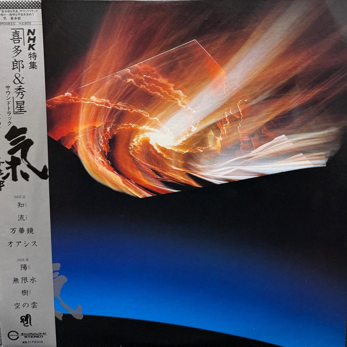 (Kitaro) / (Ki ) ( Canyon, C28R0083, LP)
