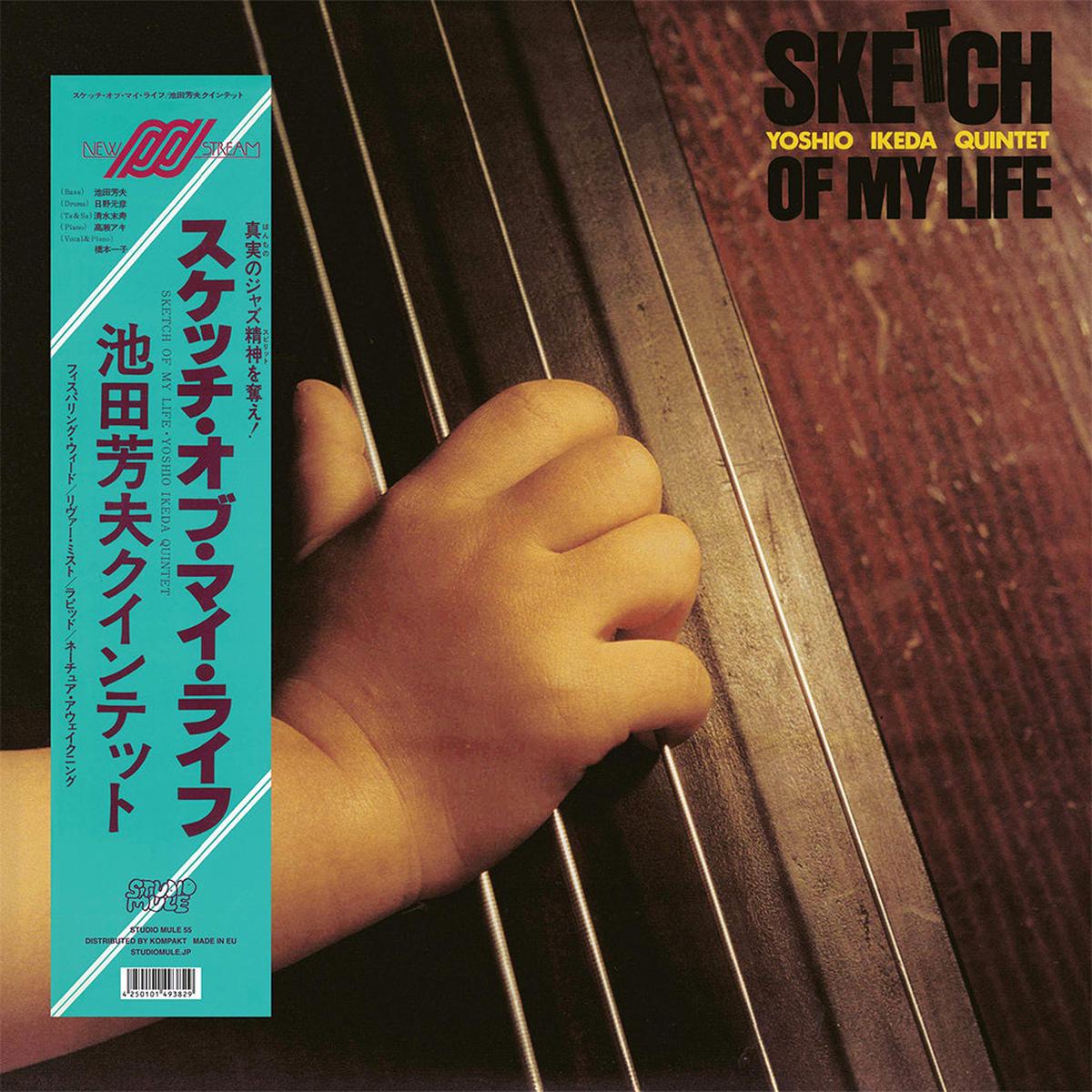 YOSHIO IKEDA QUINTET - Sketch Of My Life (Remastered) - LP - Vinyl [APR 10]