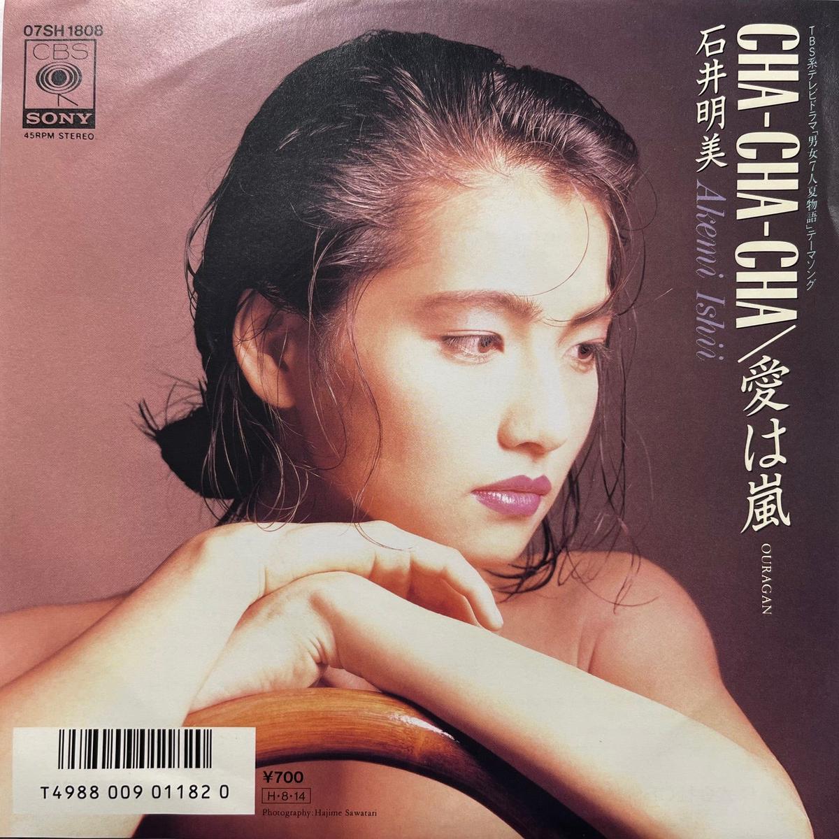 / Cha-Cha-Cha (07SH 1808, 7inch)