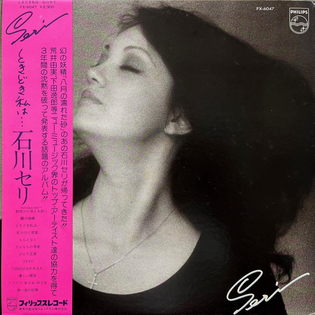 / ... (FX-6047, LP)