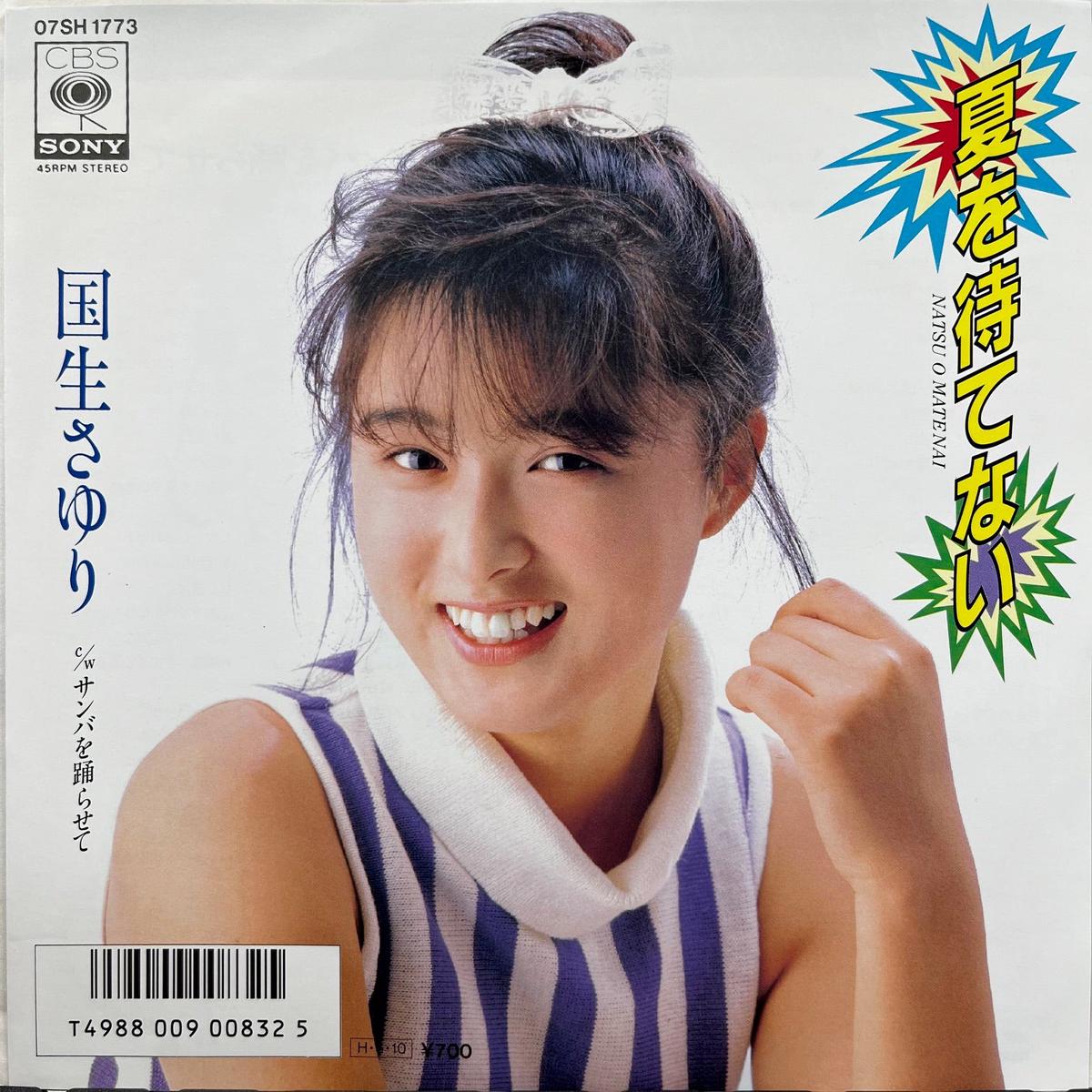 / (07SH 1773, 7inch)