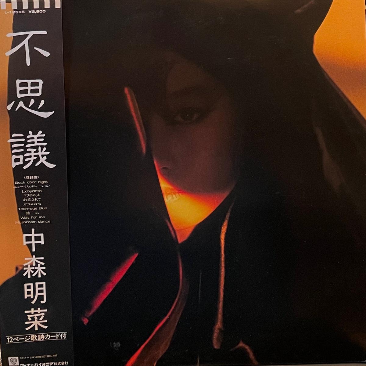 / (L-12595, LP)