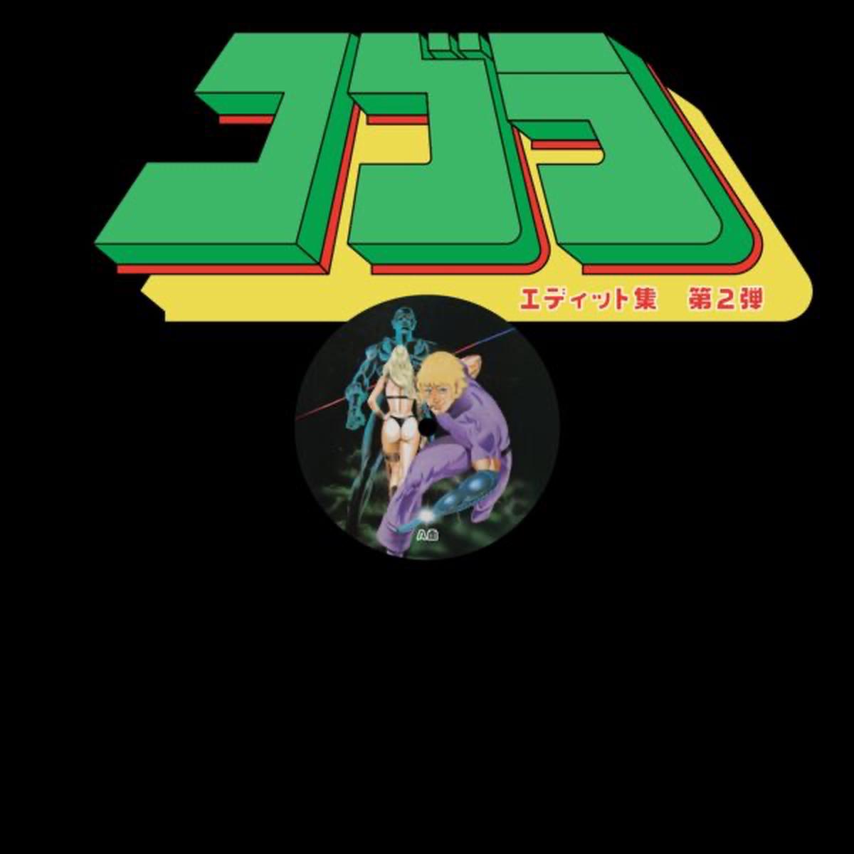 (PRESALE 4/20/26) Cobra Edits Vol. 2 (Japanese Limited Edition) (VINYL) | Mint (M) Mint (M) - - HOUSE/DISCO *NEW*