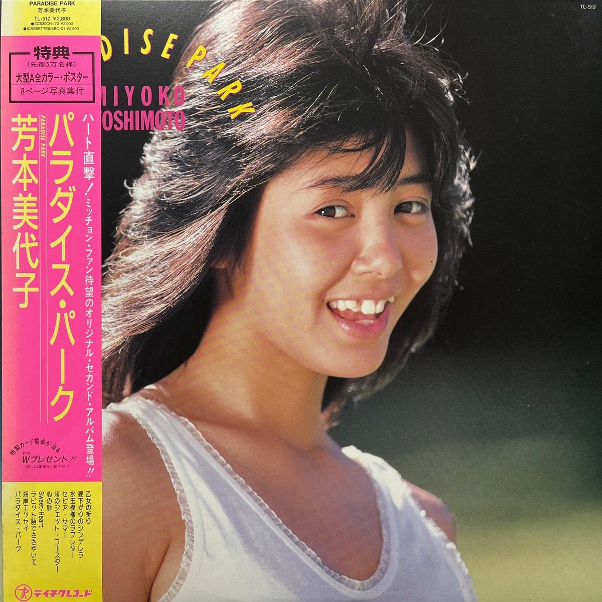 / Paradise Park (TL-512, LP)