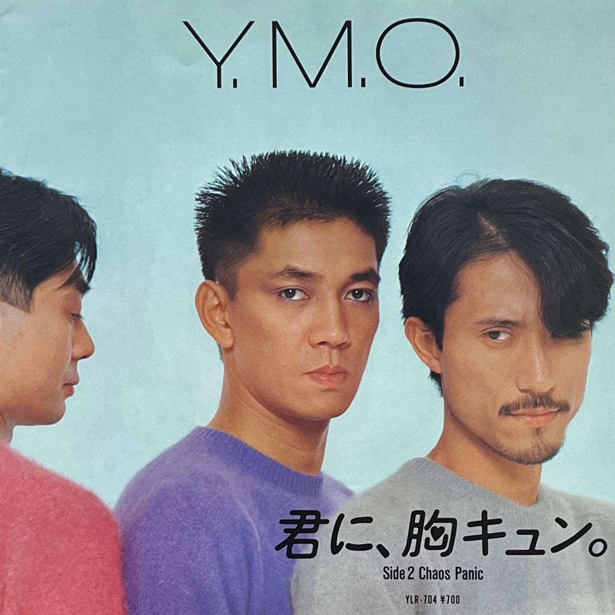 YELLOW MAGIC ORCHESTRA / (YLR-704, 7inch)
