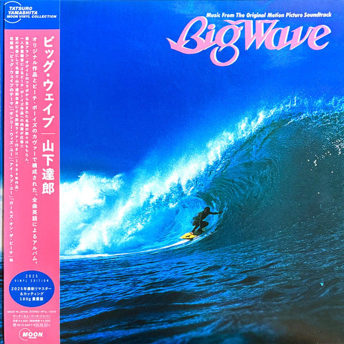 YAMASHITA TATSURO 8211 BIG WAVE 8211 LP
