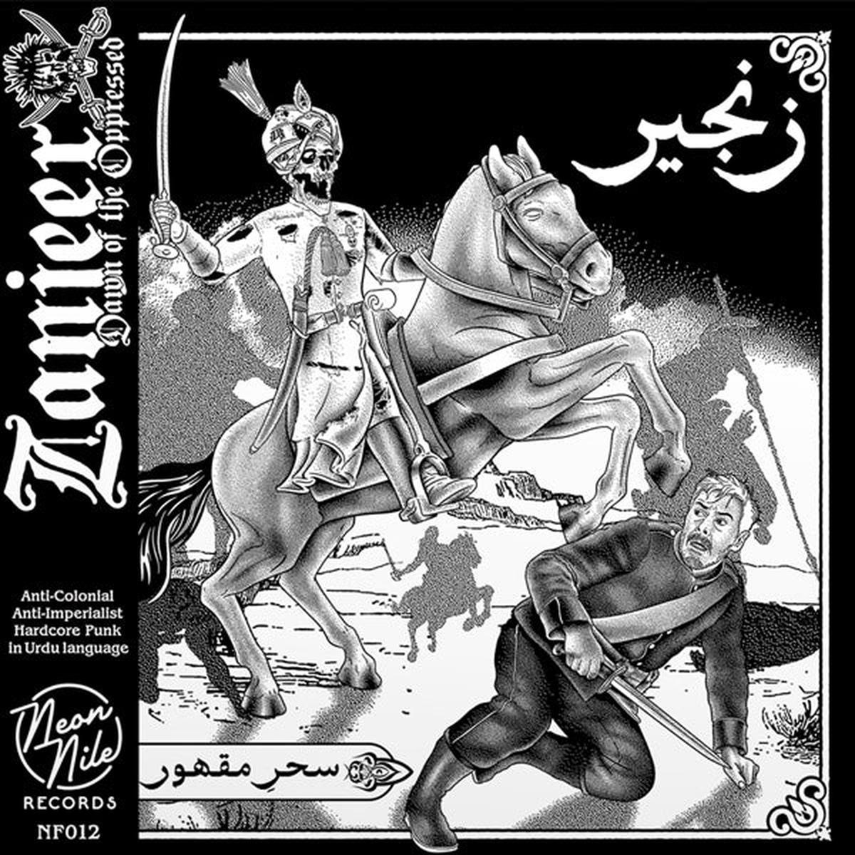 Zanjeer - Seher-E-Maqhoor (LP)
