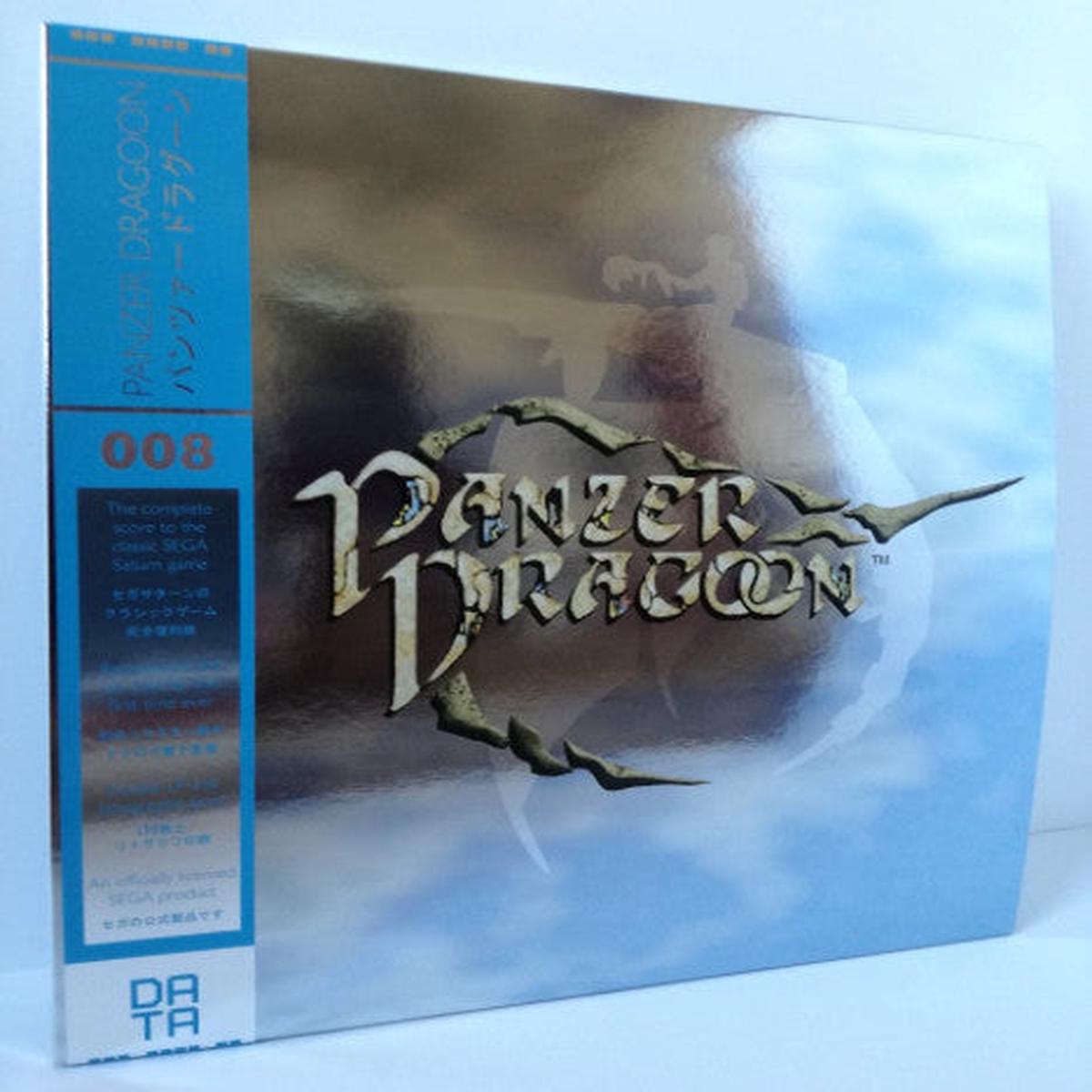 Yoshitaka Azuma  Panzer Dragoon LP