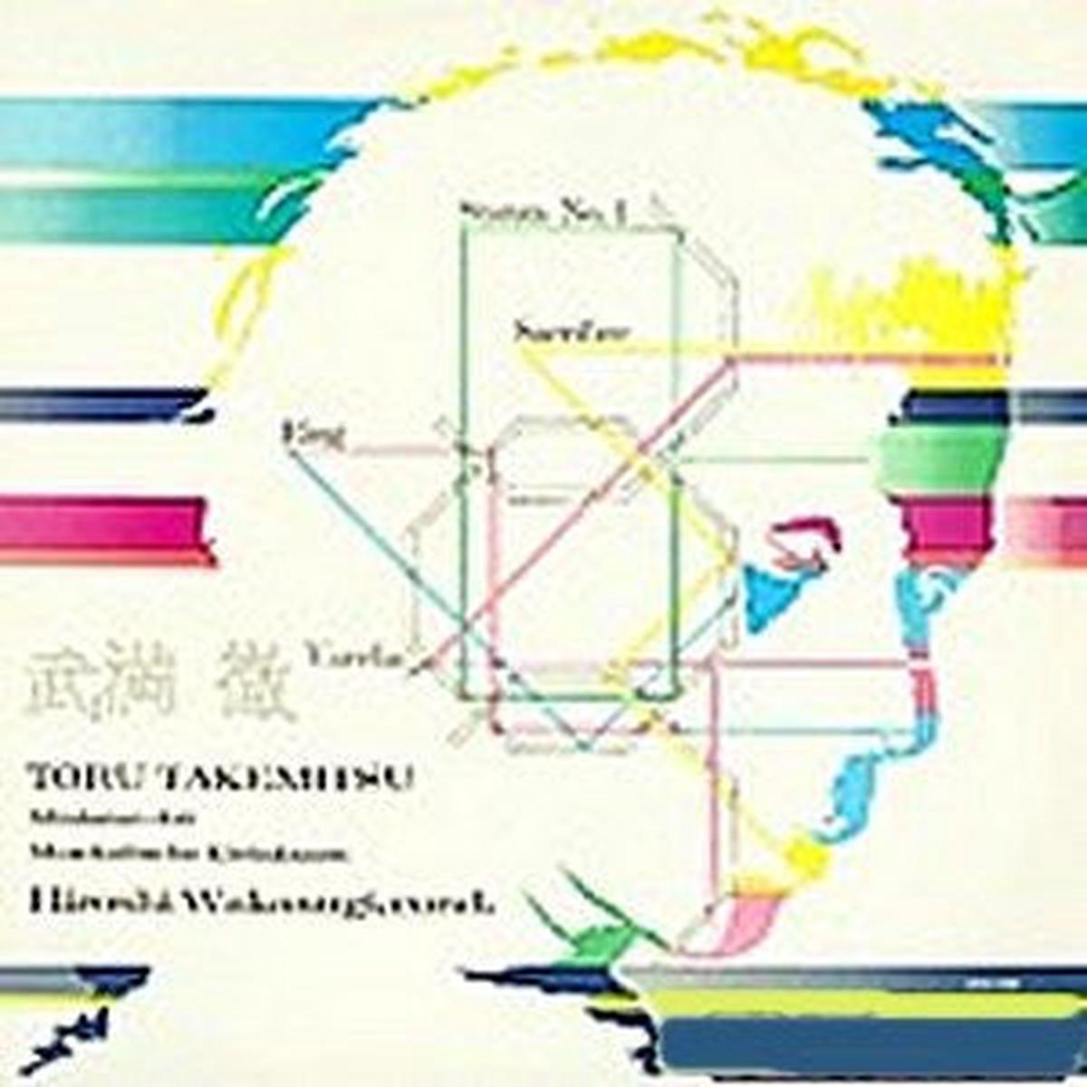 Toru Takemitsu - Hiroshi Wakasugi Miniatur-Art (Musikalische Kleinkunst) LP