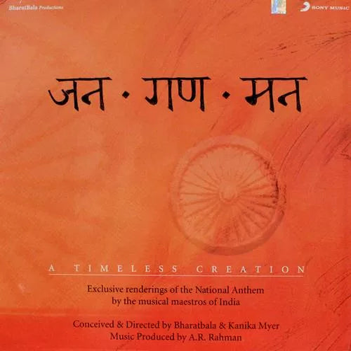 A. R. Rahman - Jana Gana Mana (Quick Ship)