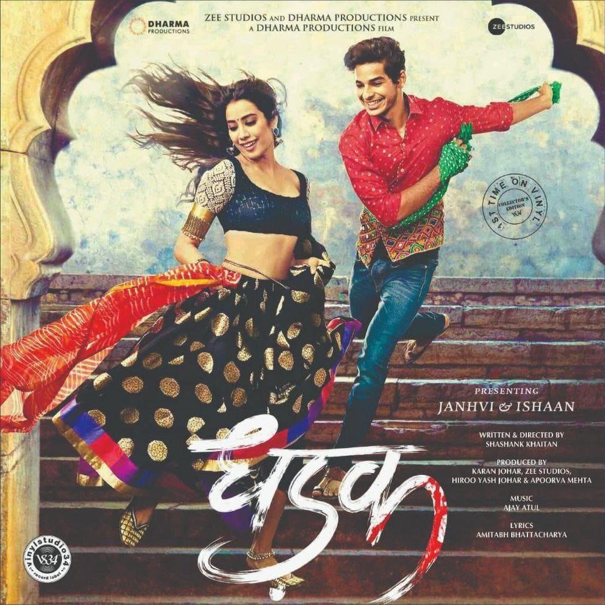 Ajay Atul and Shankar Ehsaan Loy - Dhadak/ Raazi (Arrives in 7 days)