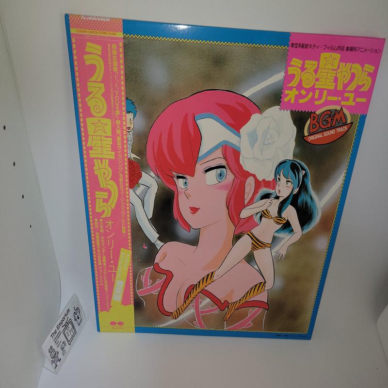Urusei Yatsura Only You BGM ORIGINAL SOUND TRACK Vinyl Record - japanese original soundtrack japan vinyl disc LP
