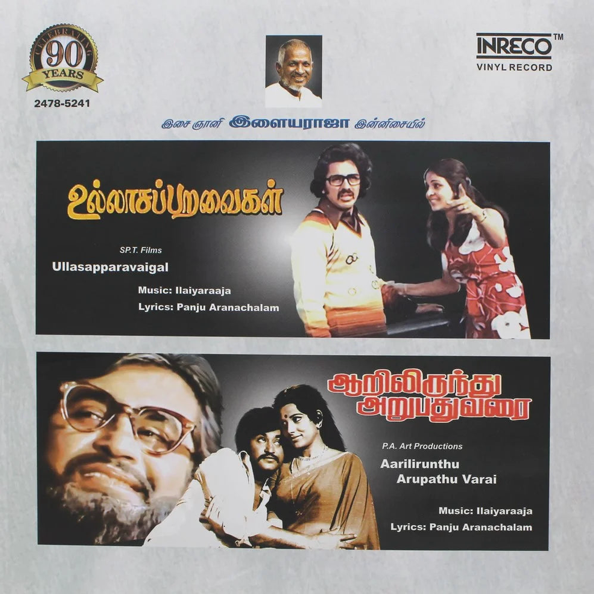 Various Artists - Ullasapparavaigal & Aarilirunthu Arupathu Varai