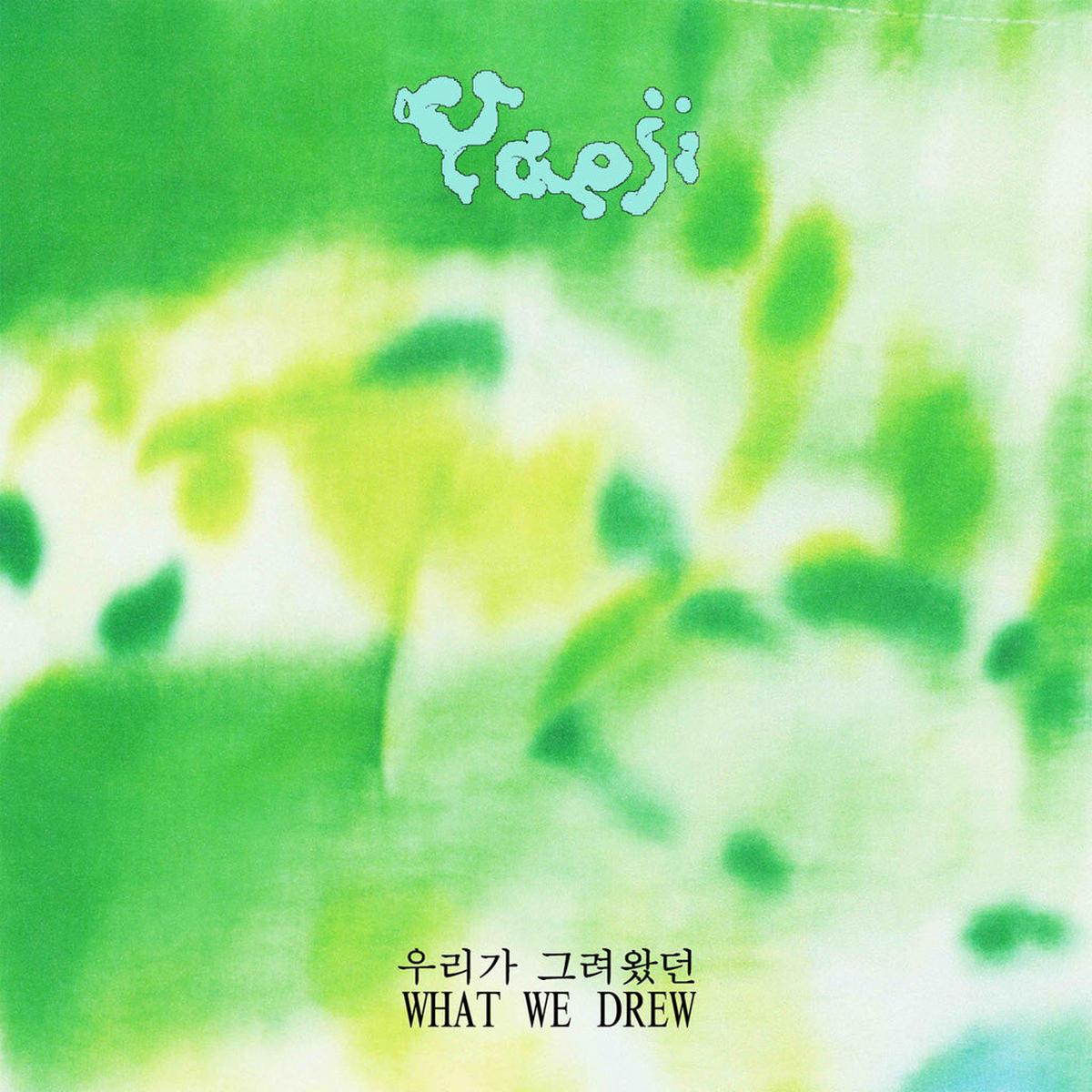What We Drew (Limited Edition Transaparent Yellow Vinyl) - Yaeji (Vinyl) (BD)